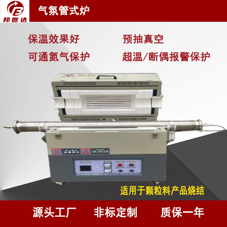 單溫區(qū)旋轉(zhuǎn)管式爐適用于大專院?？蒲袉挝粚嶒炛? style=