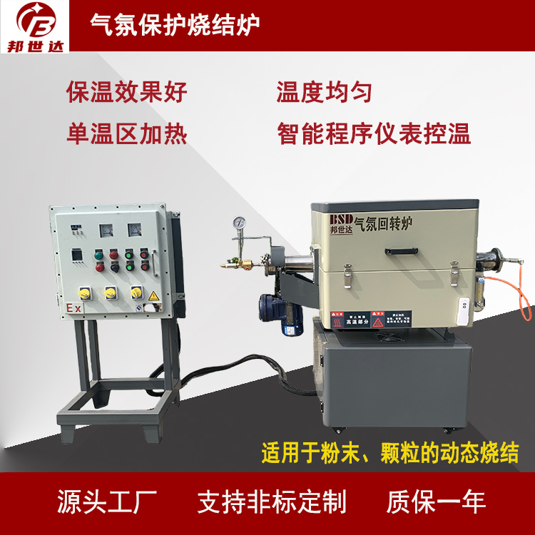 氣氛保護燒結(jié)爐 1000℃電阻絲高溫管式爐 適用于粉末、顆粒燒結(jié)
