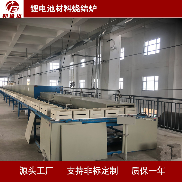鋰電池材料燒結爐 推板式煅燒窯爐 950℃高效、節(jié)能、節(jié)氣