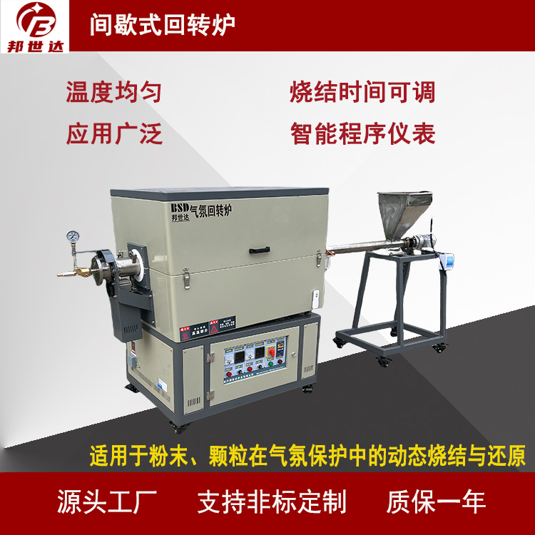 炭素高溫爐  石墨負(fù)極材料燒結(jié)爐 新材料實(shí)驗(yàn)爐 適用于小批量、多品種的石墨負(fù)極材料生產(chǎn)