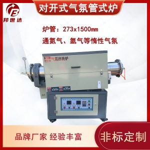 實(shí)驗(yàn)管式爐 小型實(shí)驗(yàn)爐 電動(dòng)調(diào)節(jié)升降角度 用于冶金，玻璃，熱處理等行業(yè)